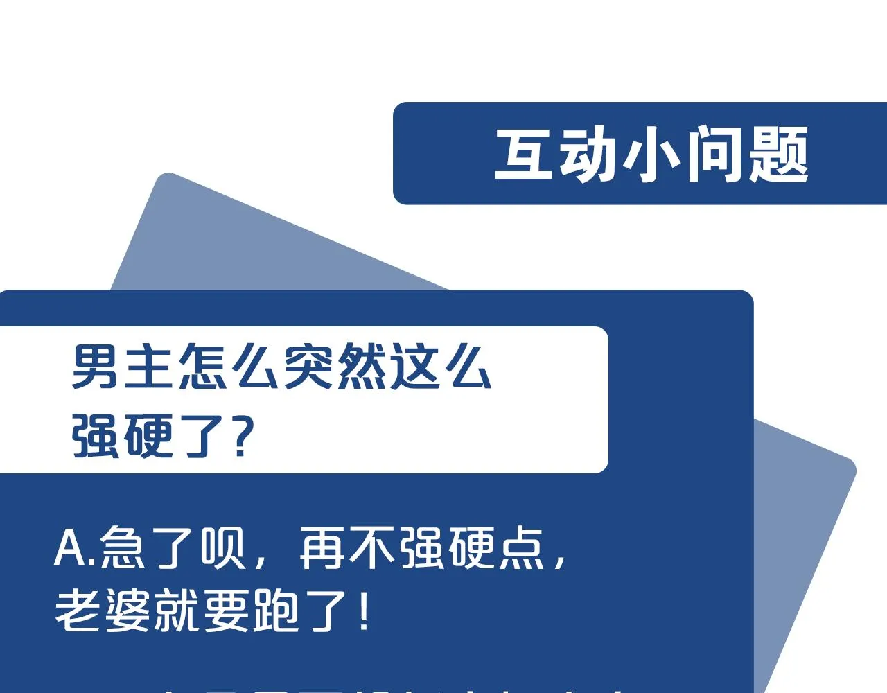 第73话 第194页