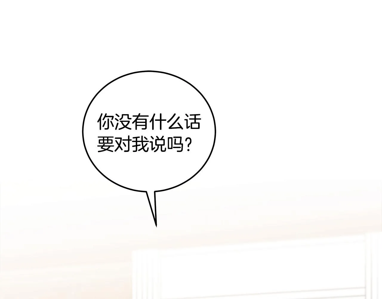 第72话 第5页