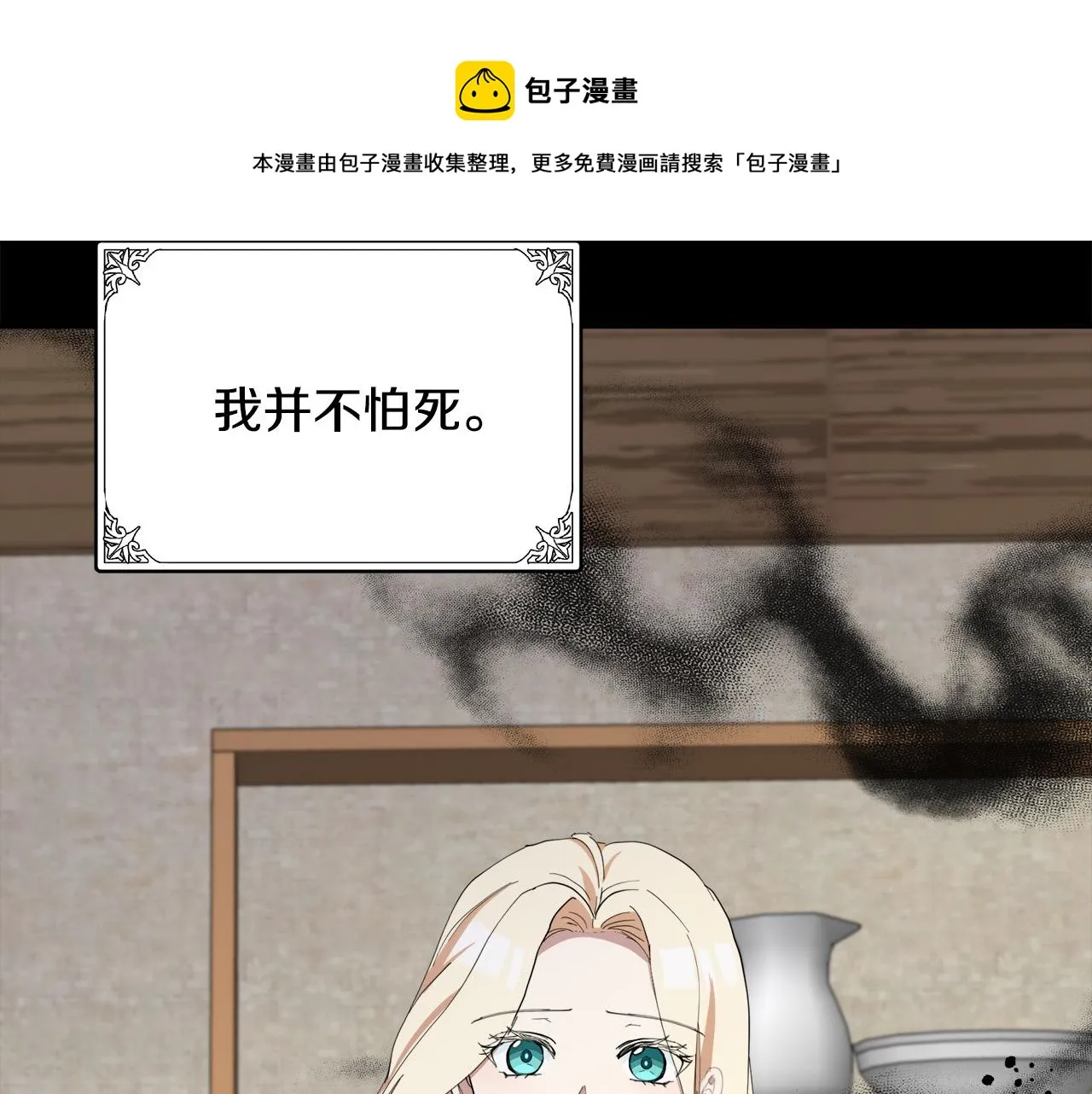 第72话 第21页