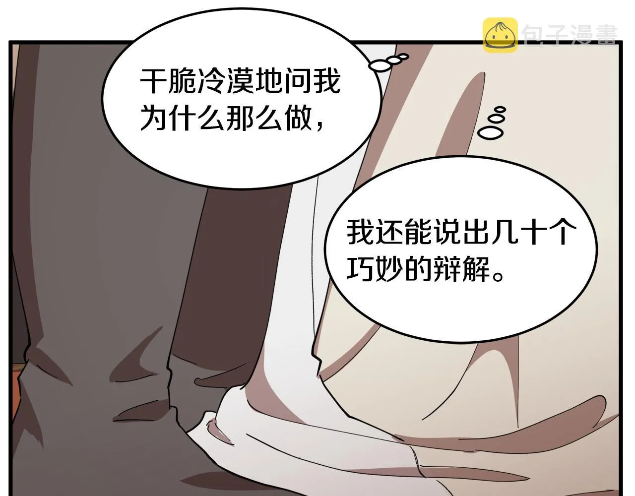 第72话 第44页