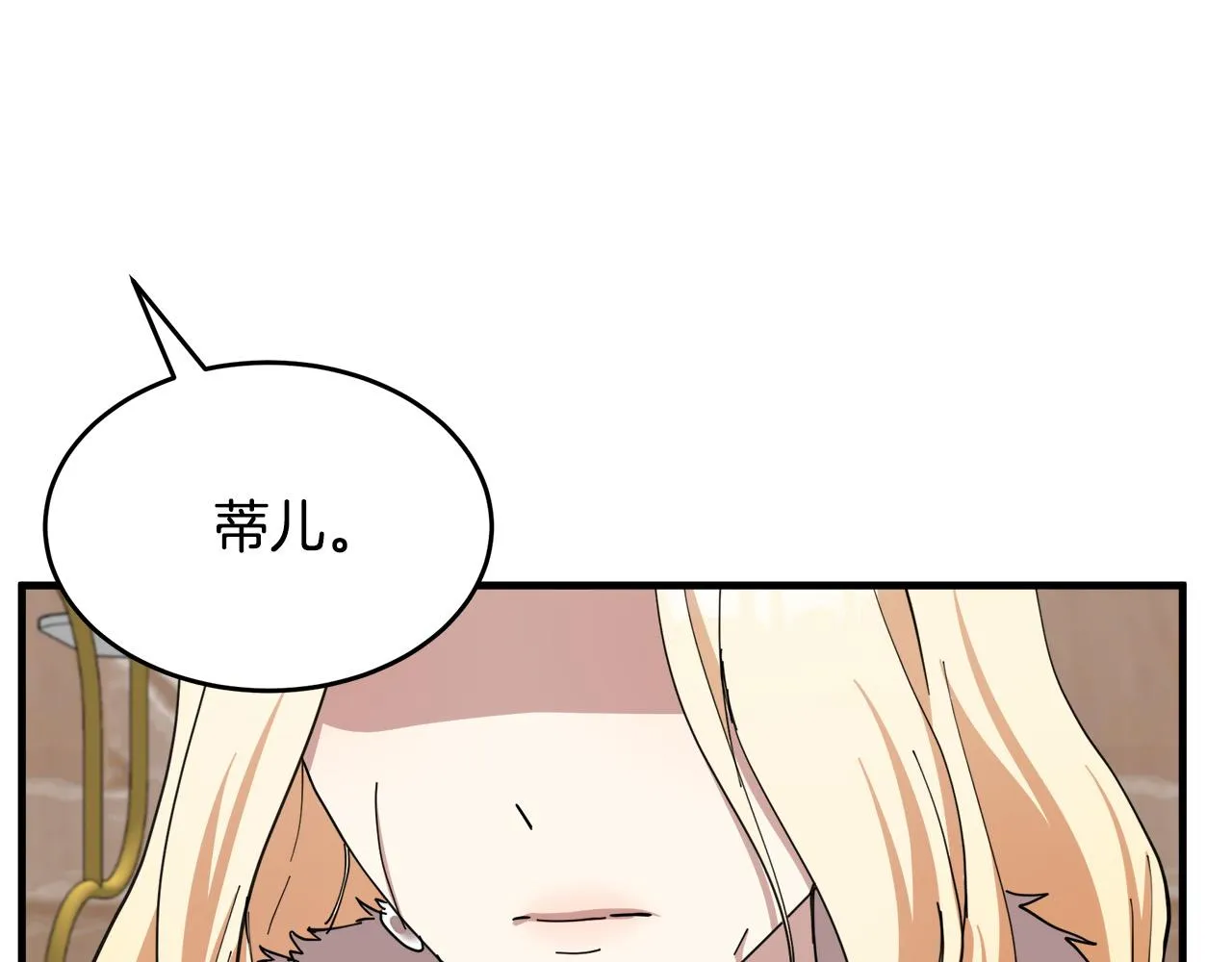 第72话 第54页