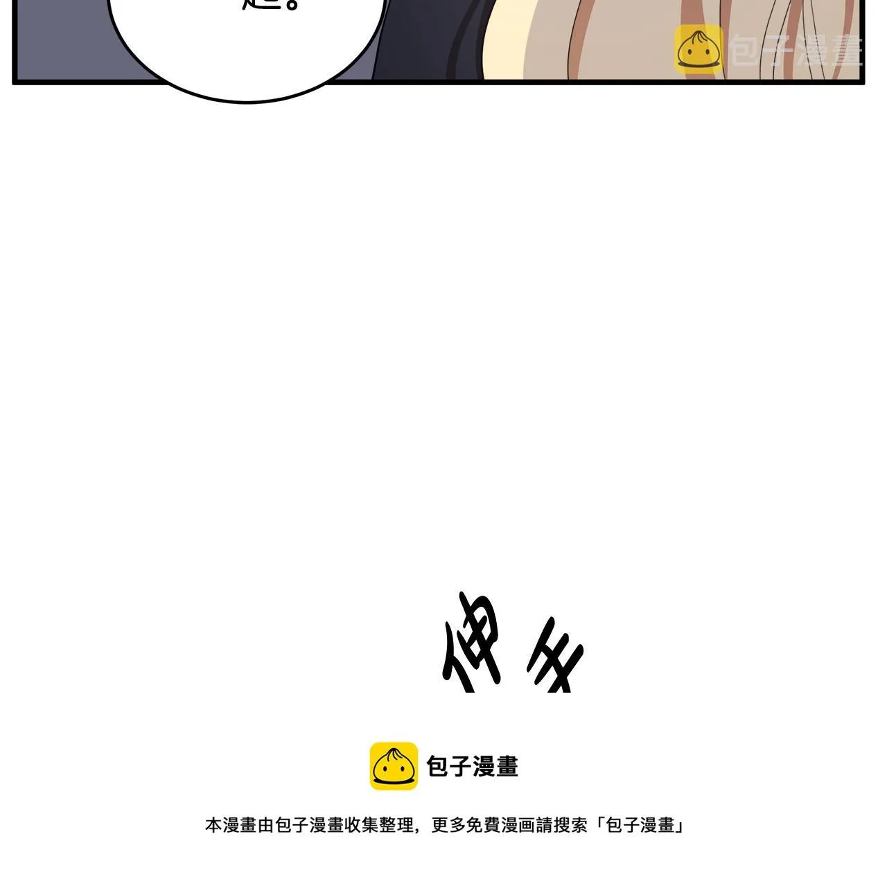 第72话 第61页