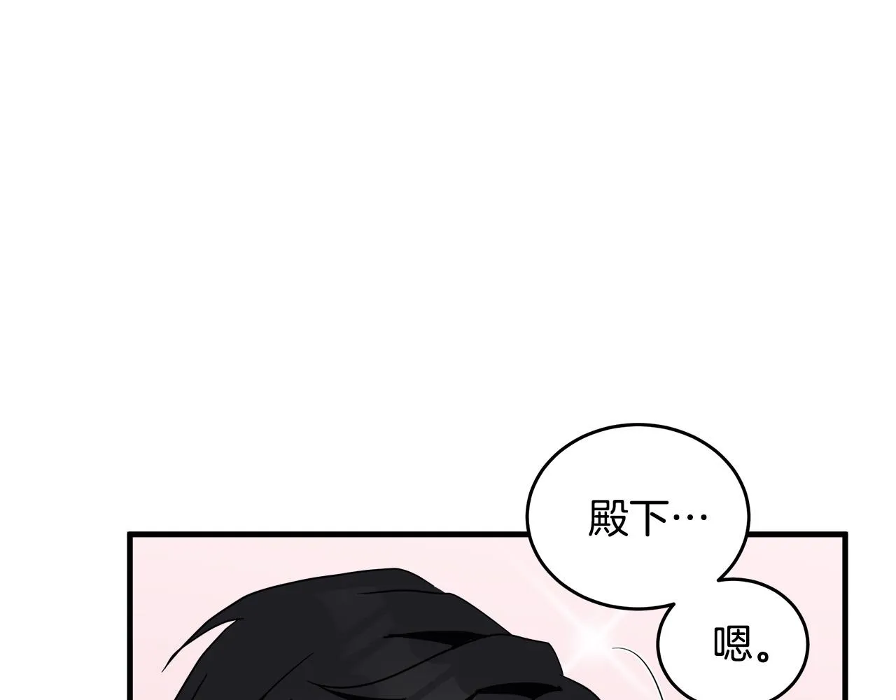 第72话 第70页