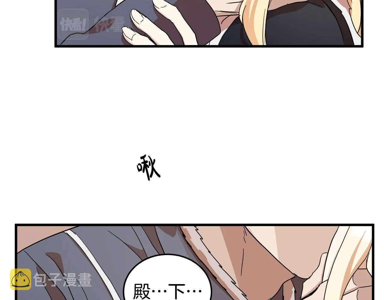 第72话 第72页