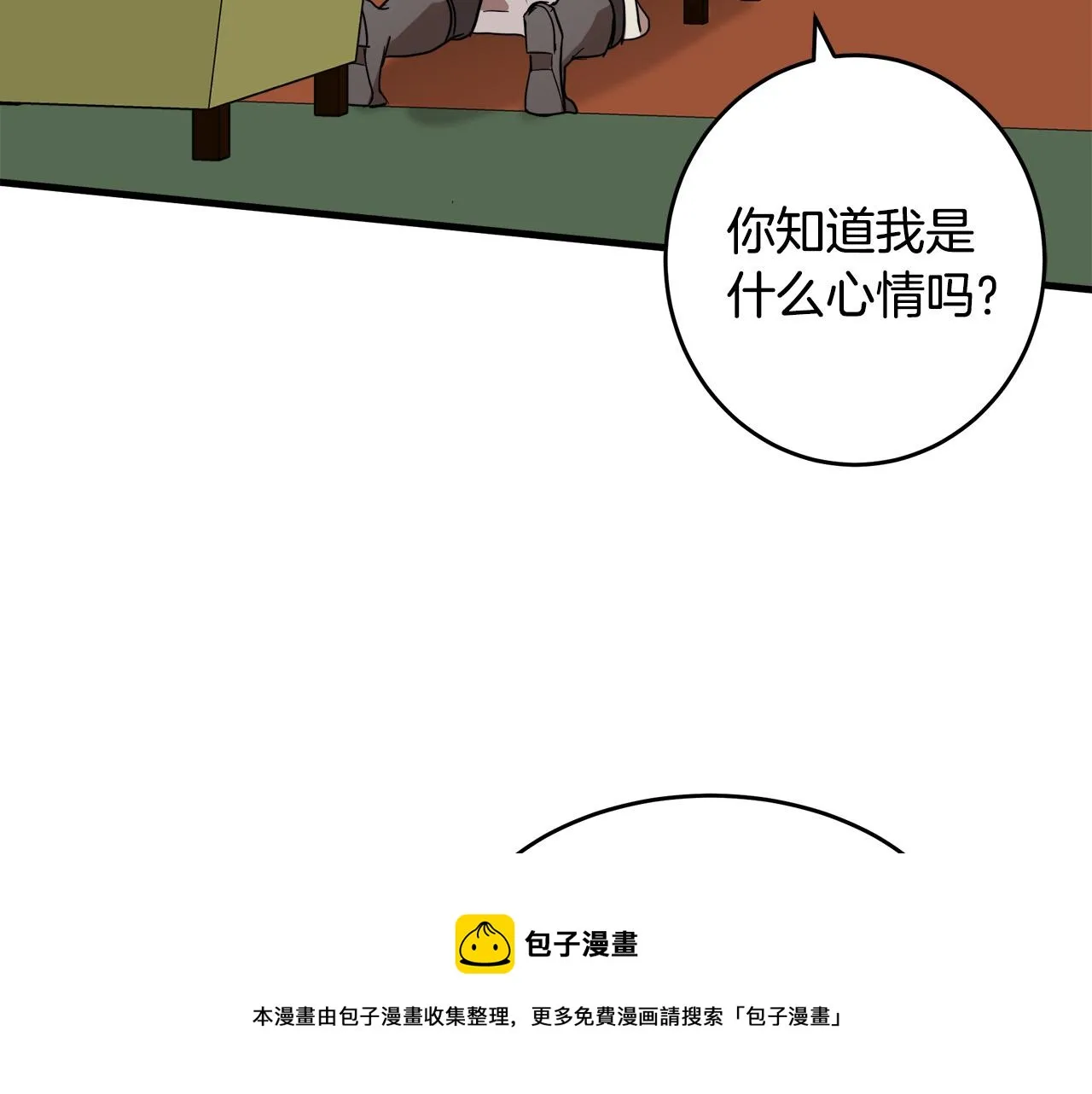 第72话 第81页