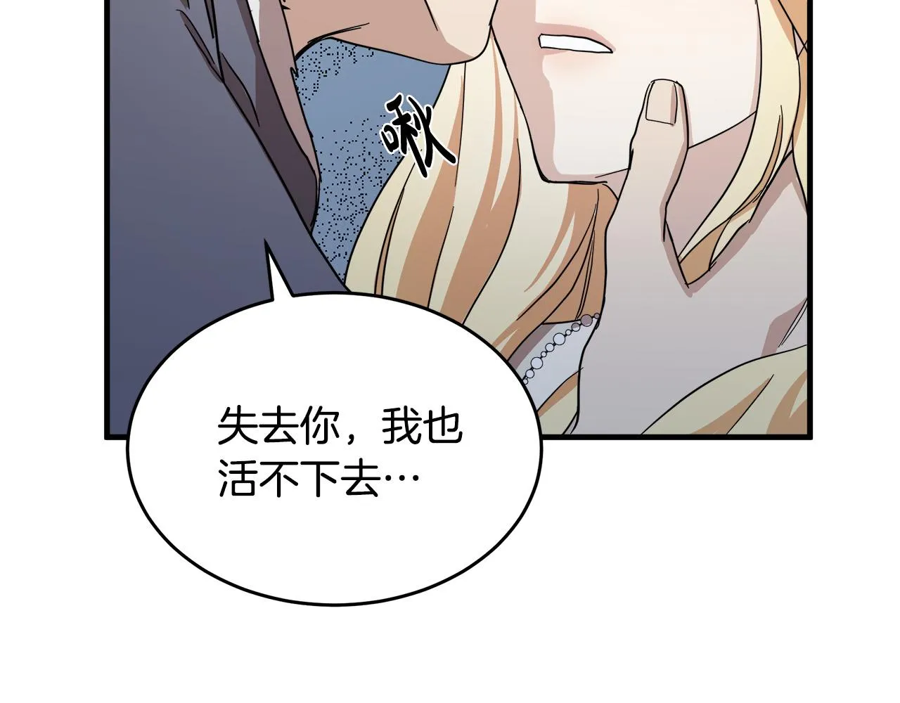 第72话 第83页