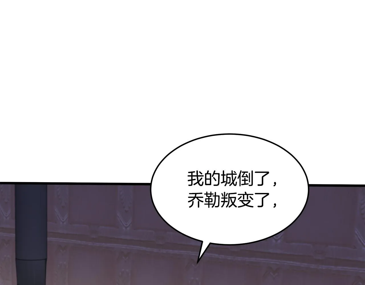 第72话 第84页