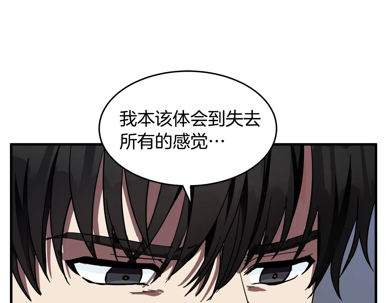 第72话 第88页