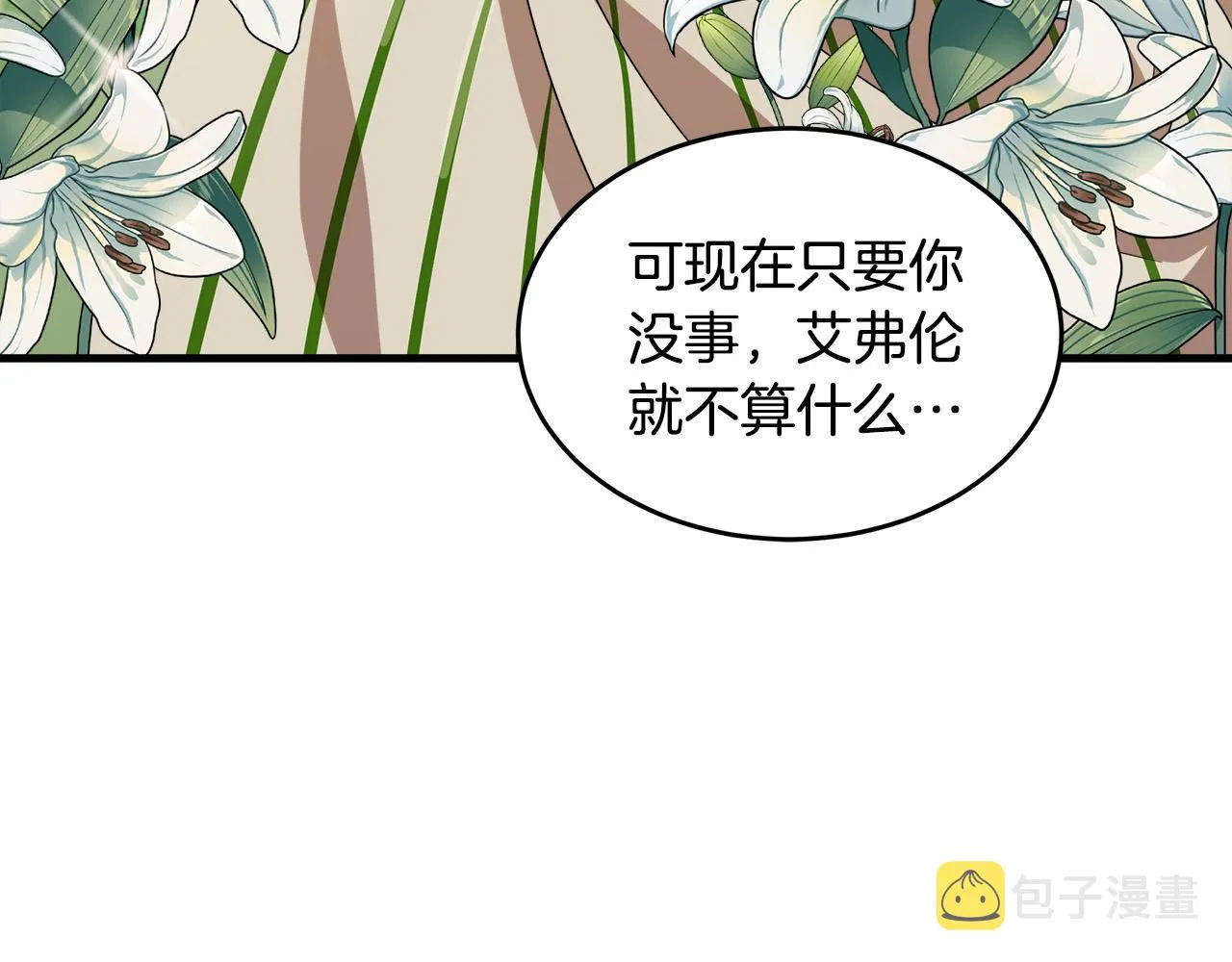 第72话 第96页