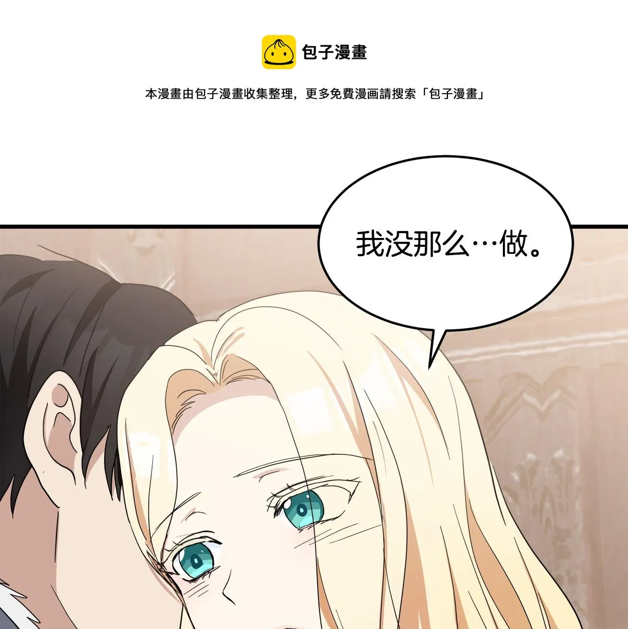 第72话 第101页