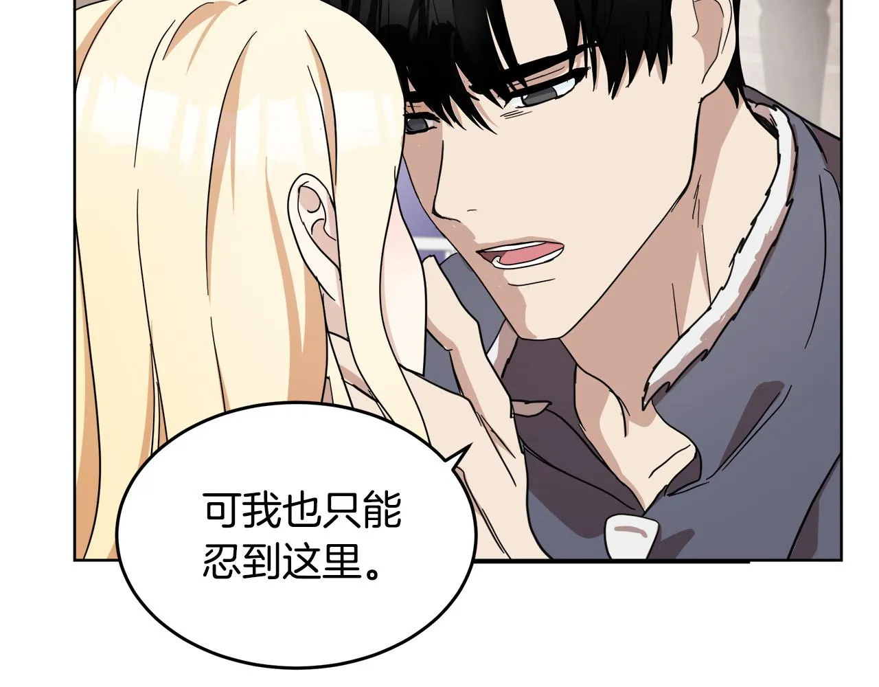 第72话 第107页