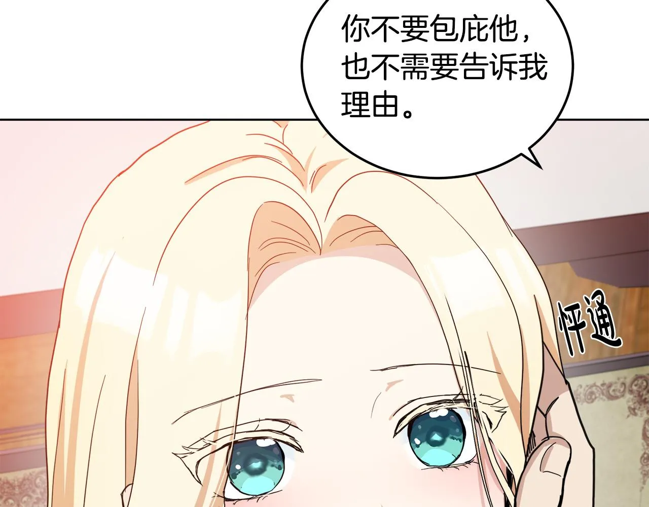 第72话 第109页