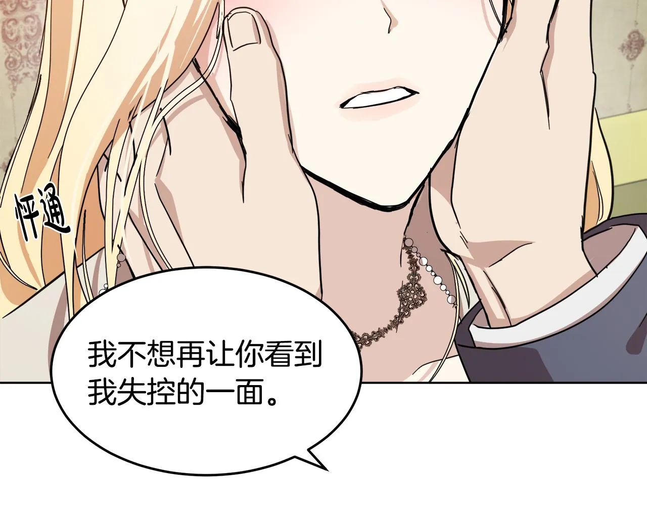 第72话 第110页