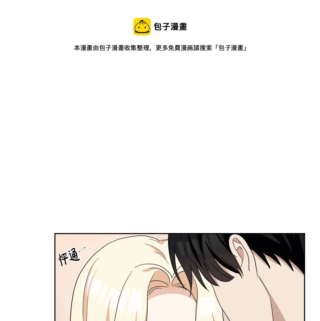 第72话 第111页