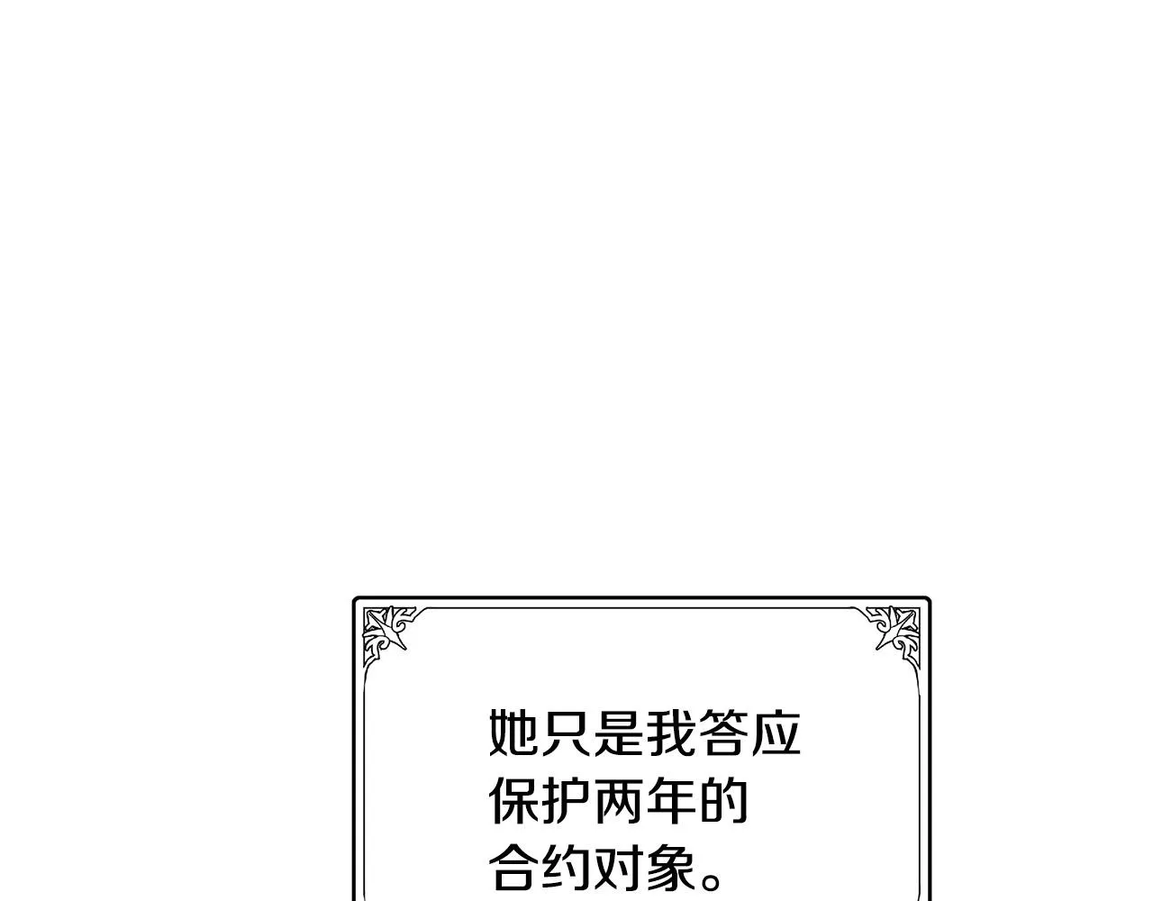 第72话 第118页