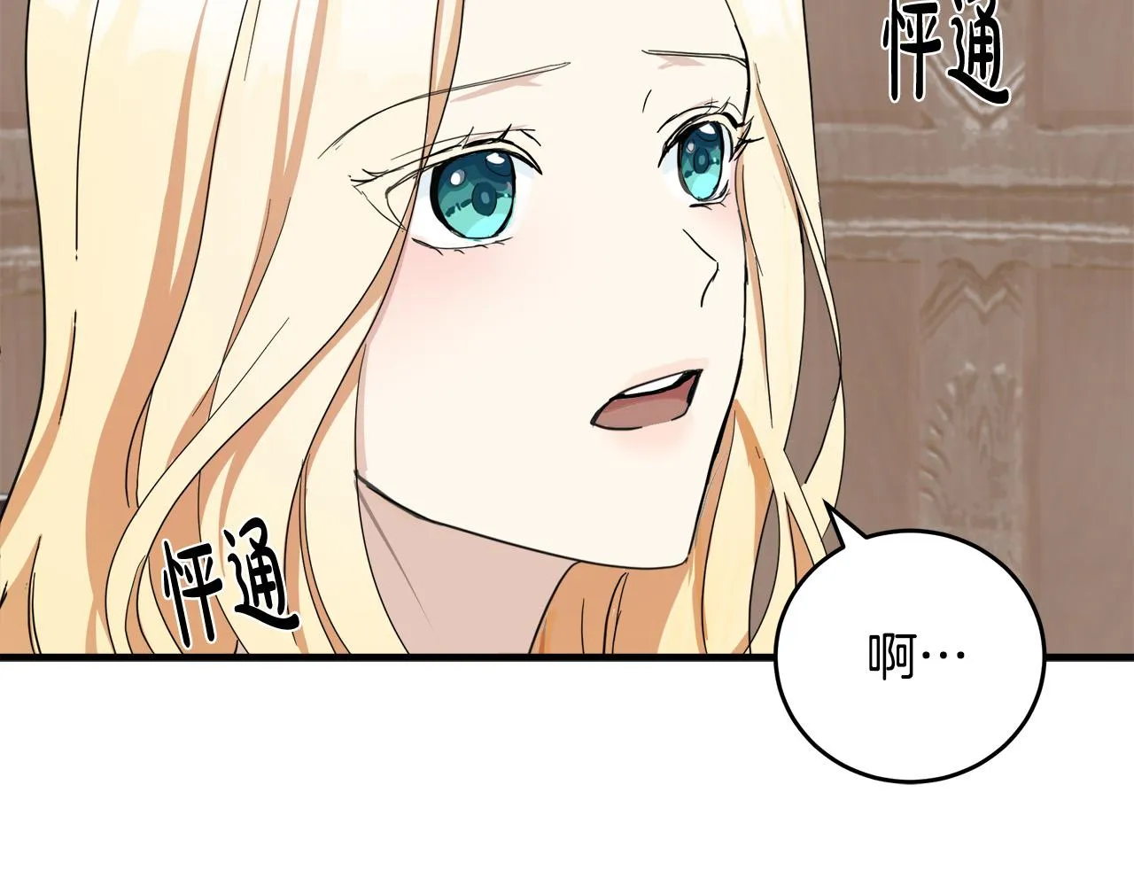 第72话 第133页