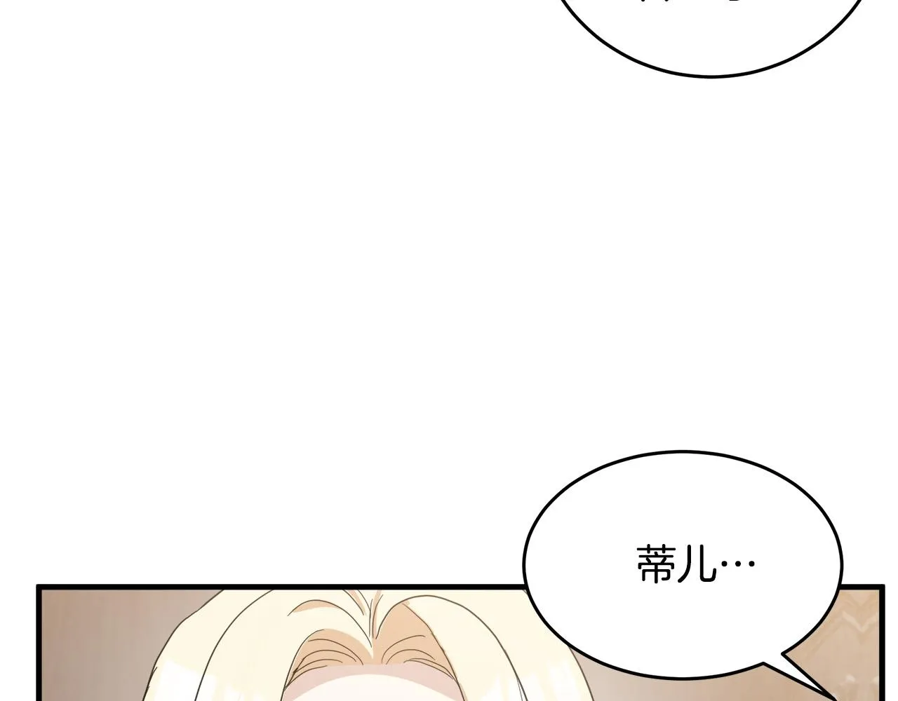第72话 第137页