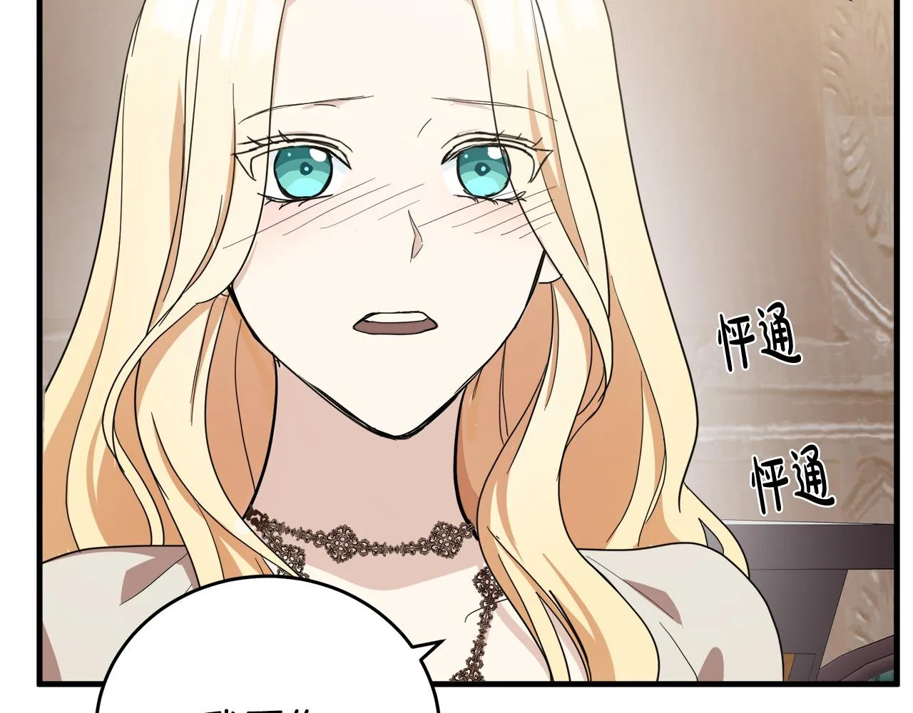 第72话 第138页