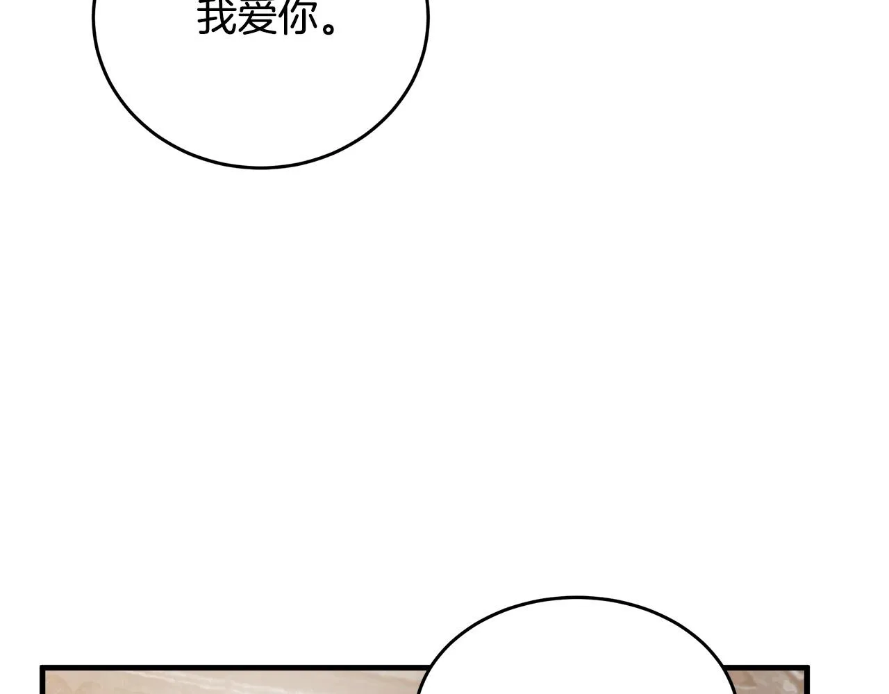 第72话 第139页