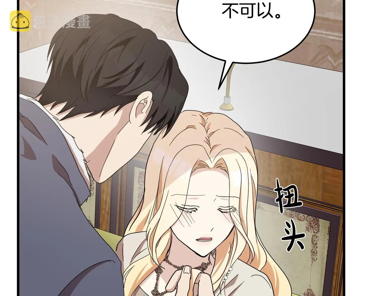 第72话 第140页