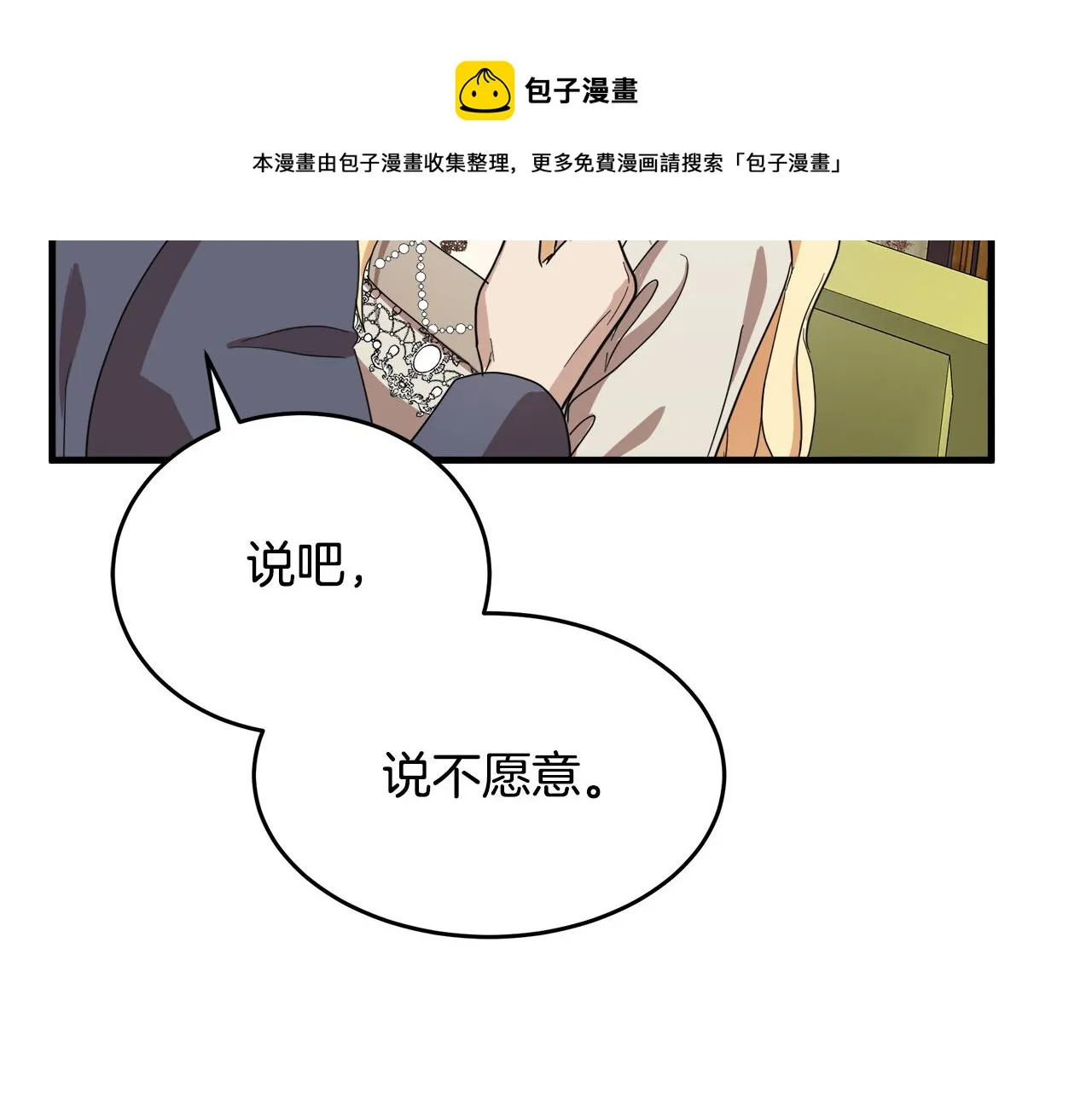 第72话 第141页