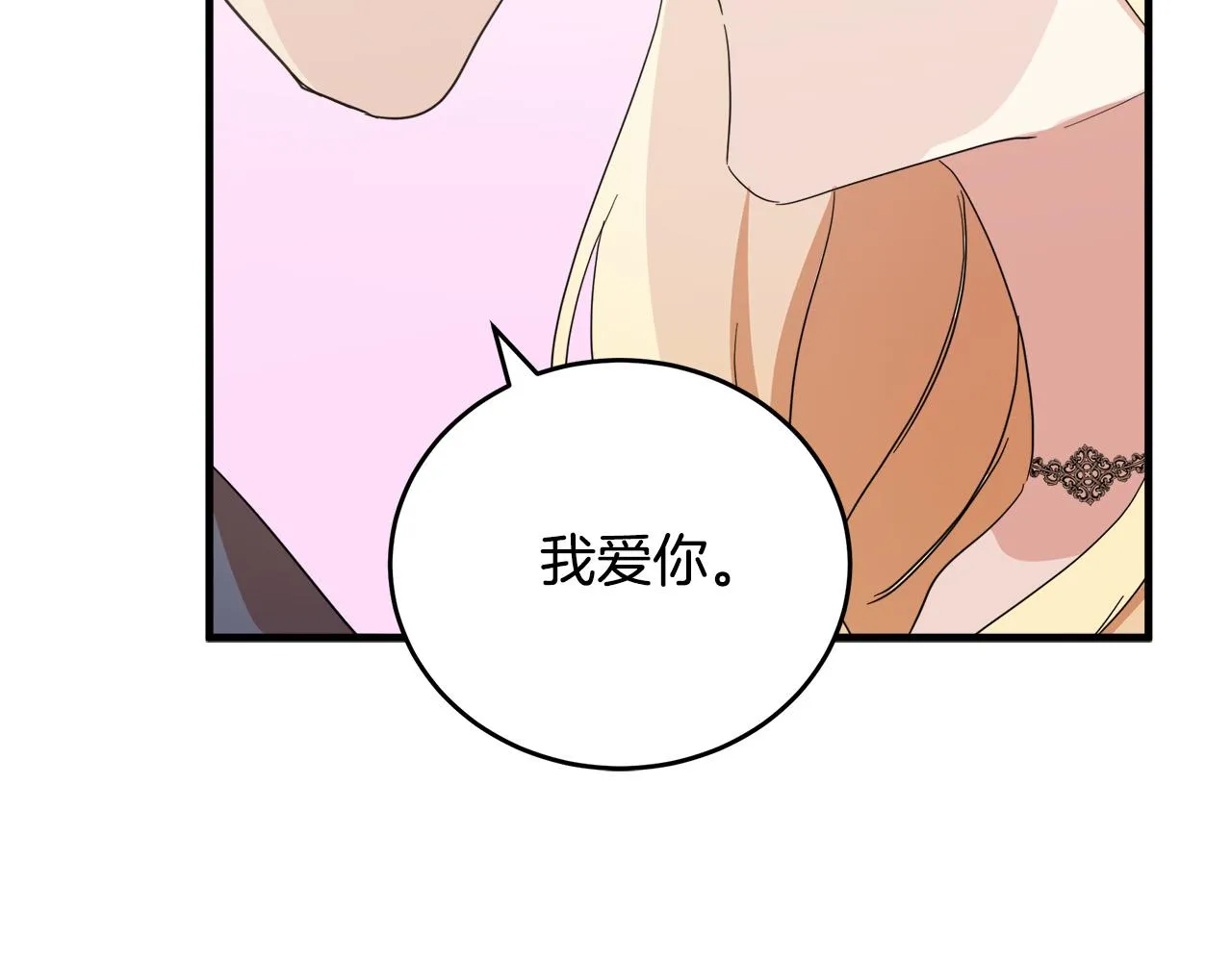 第72话 第143页