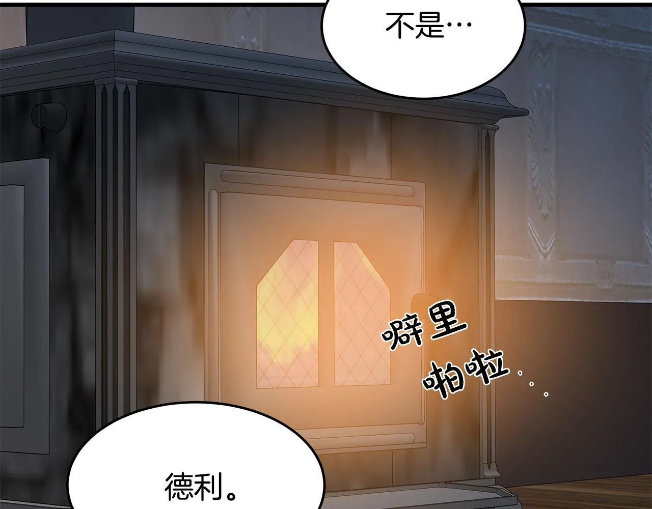 第72话 第156页
