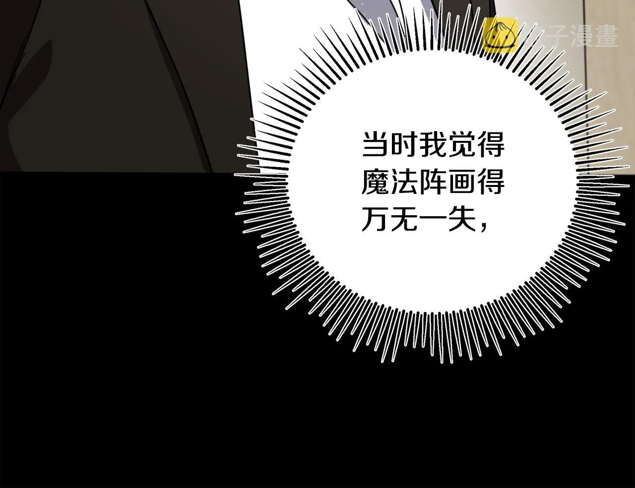 第72话 第172页