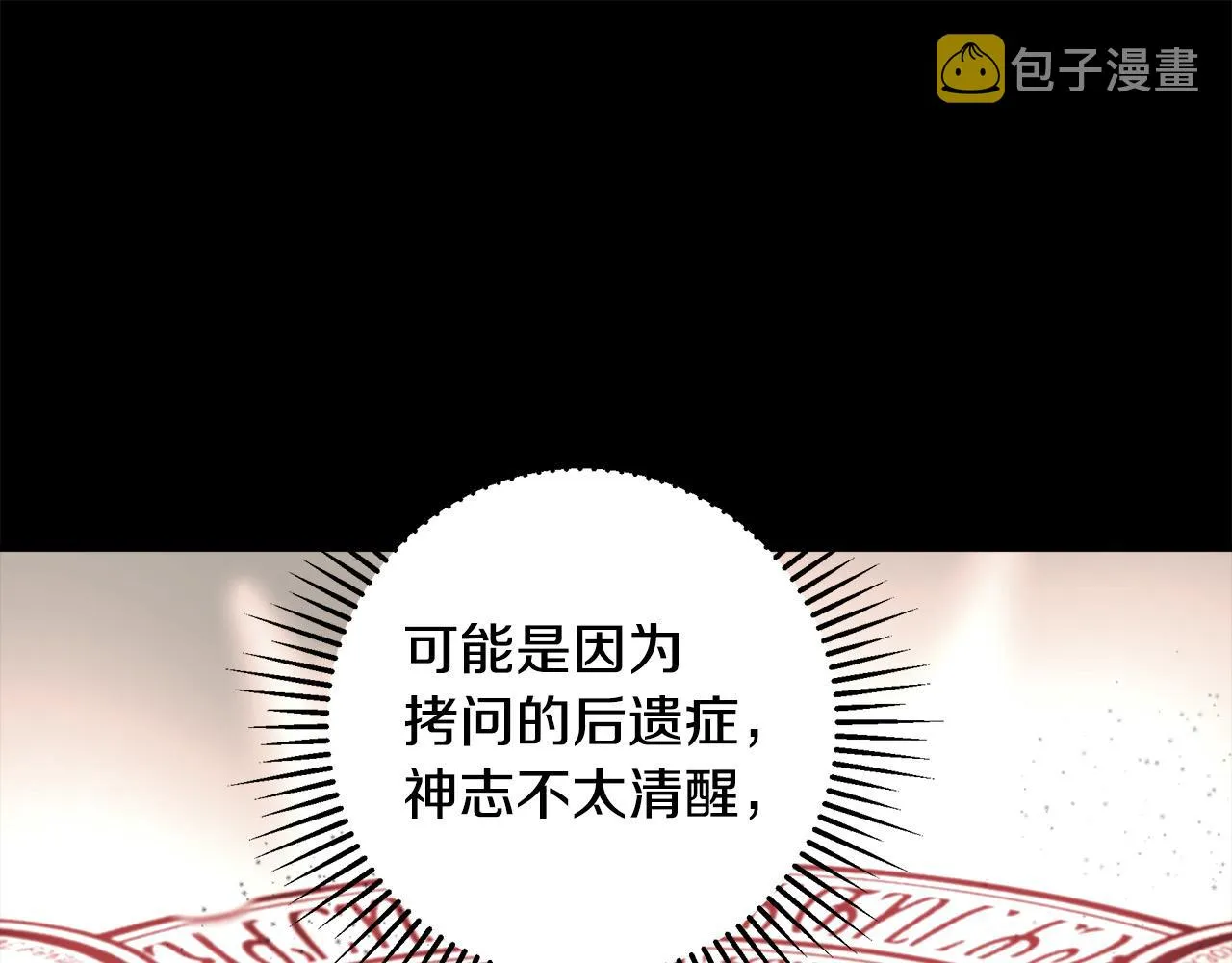 第72话 第173页