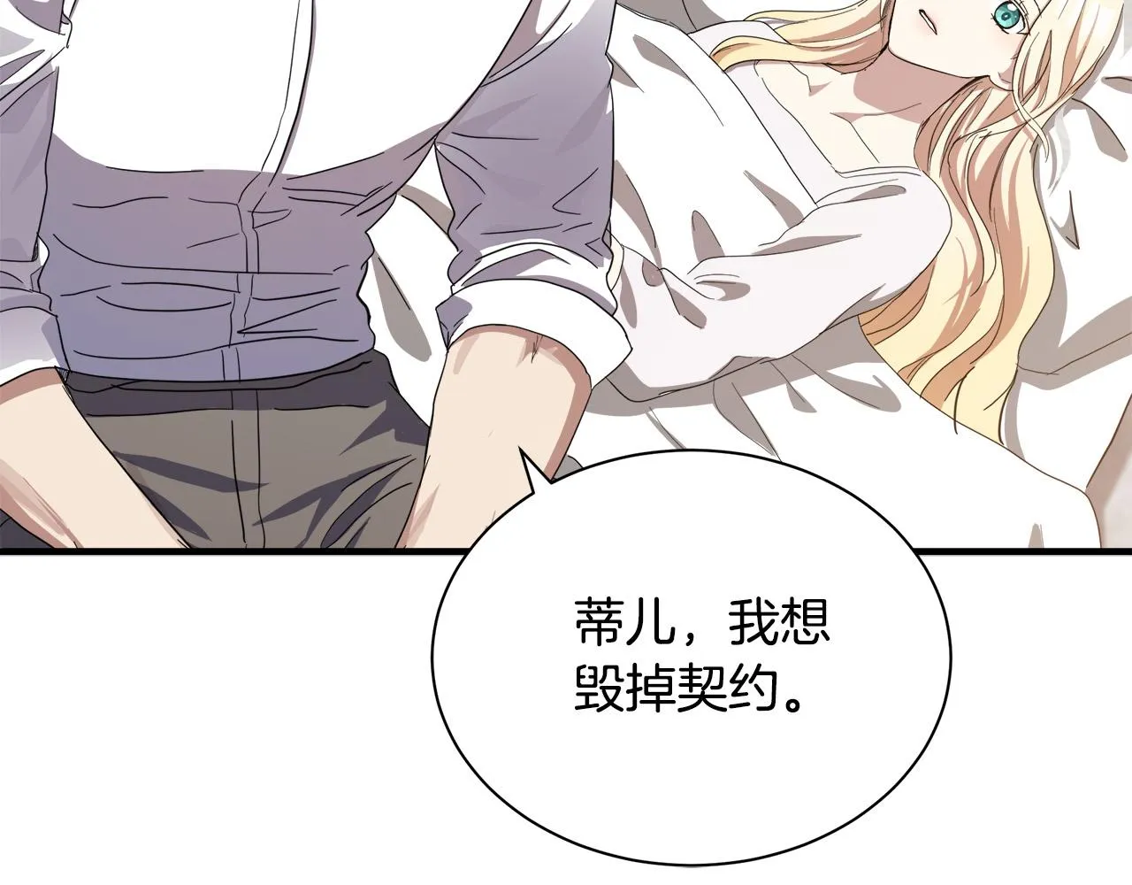 第72话 第195页