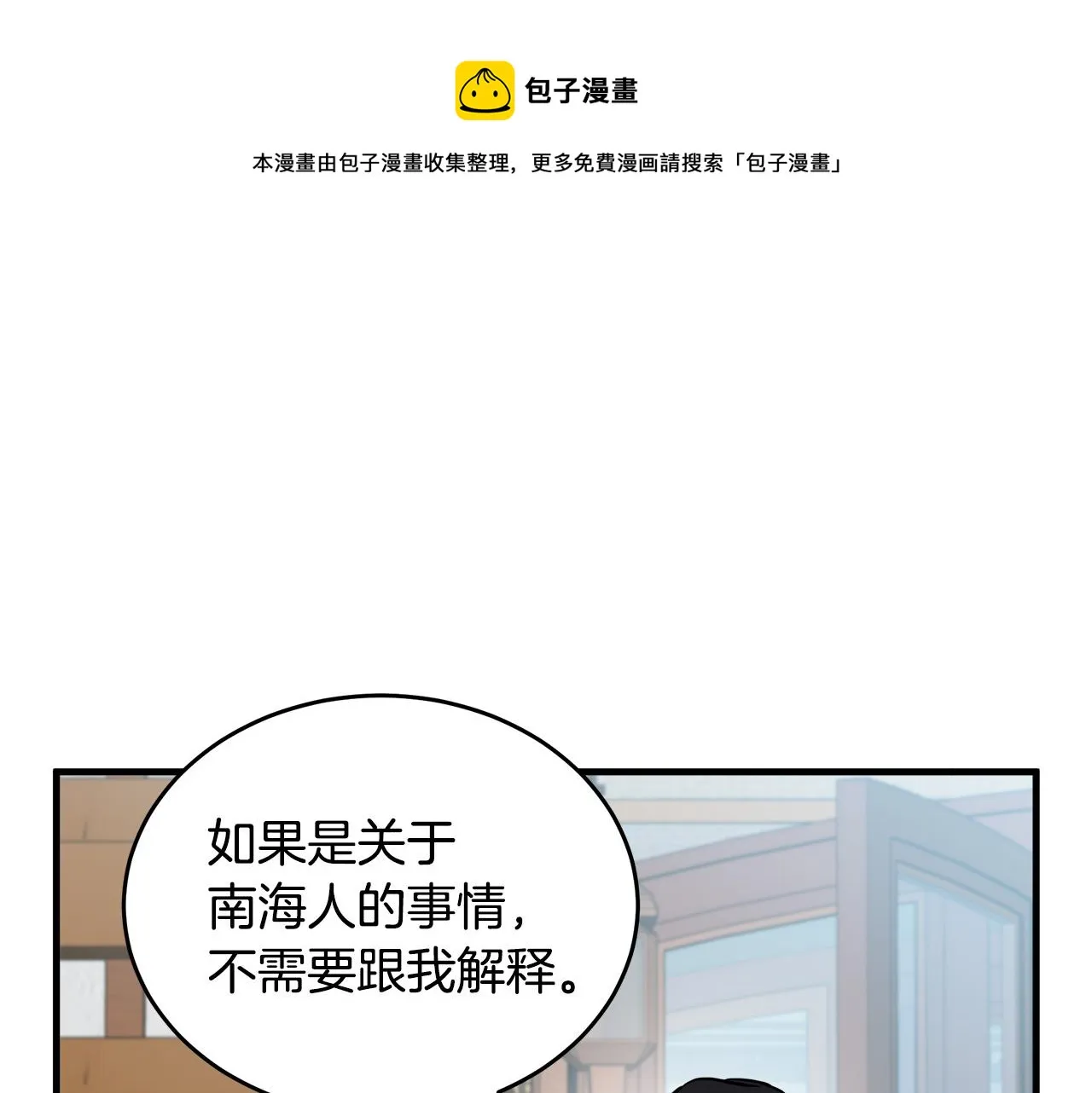 第72话 第201页
