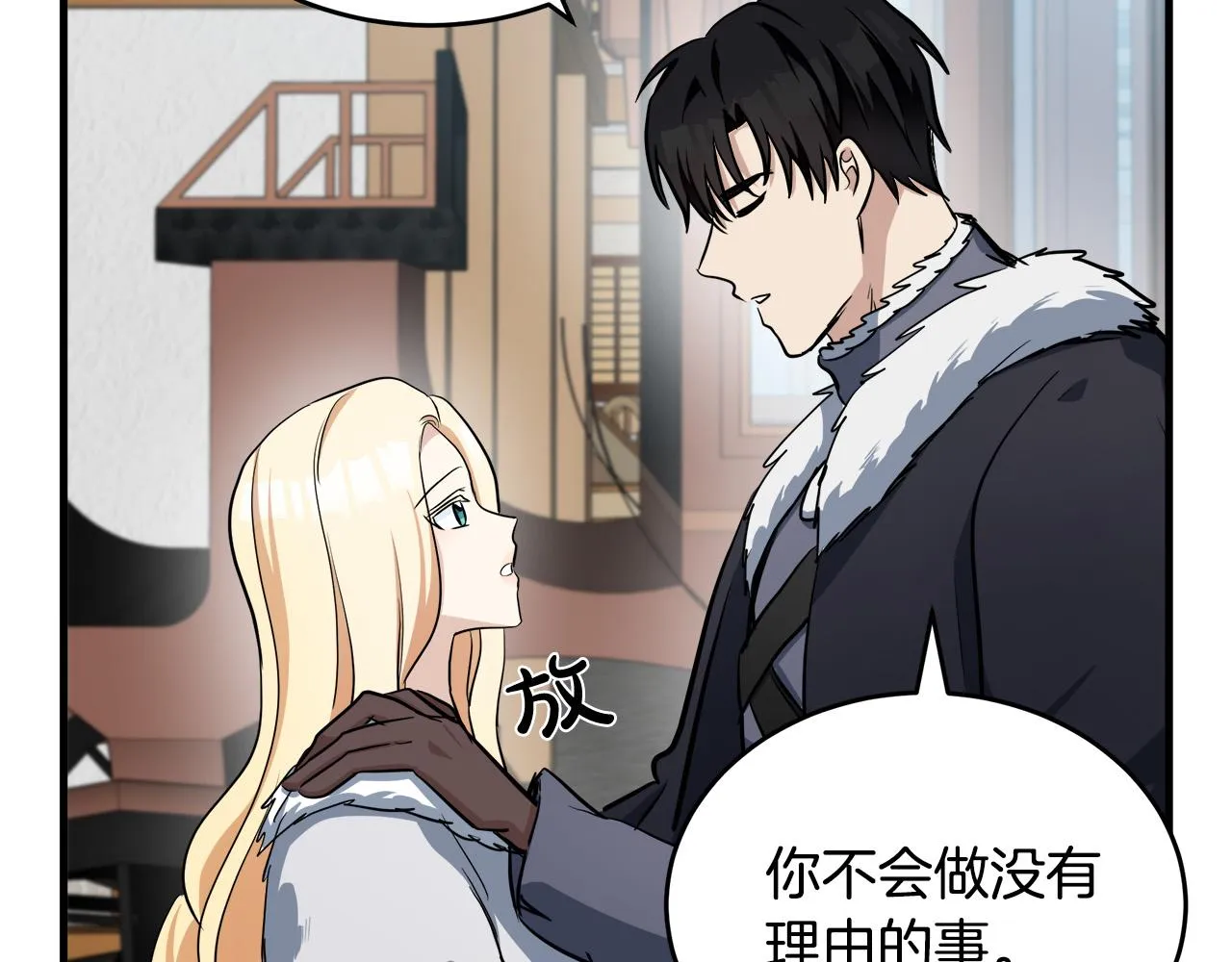 第72话 第202页
