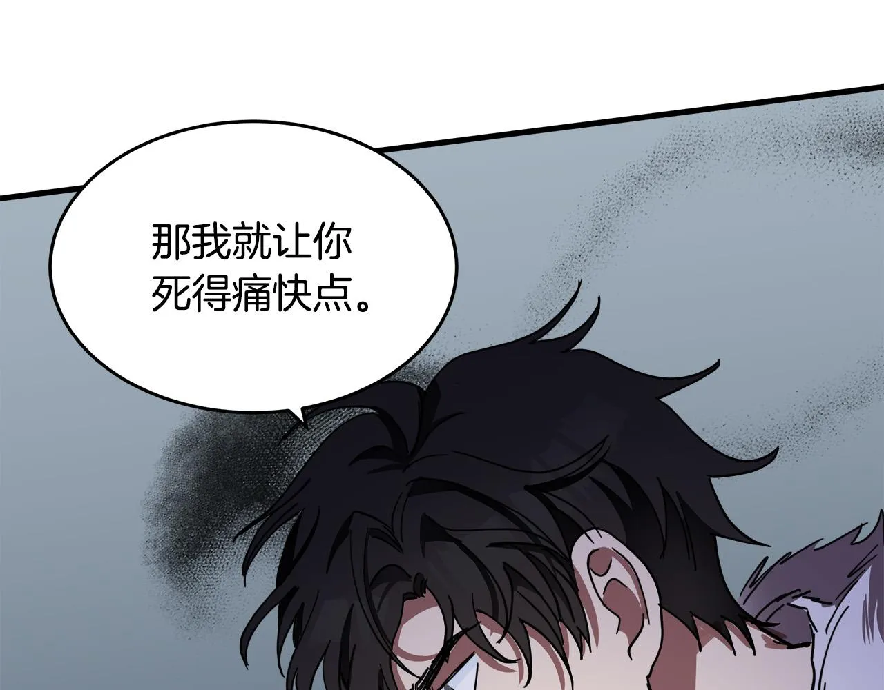 第71话 第8页