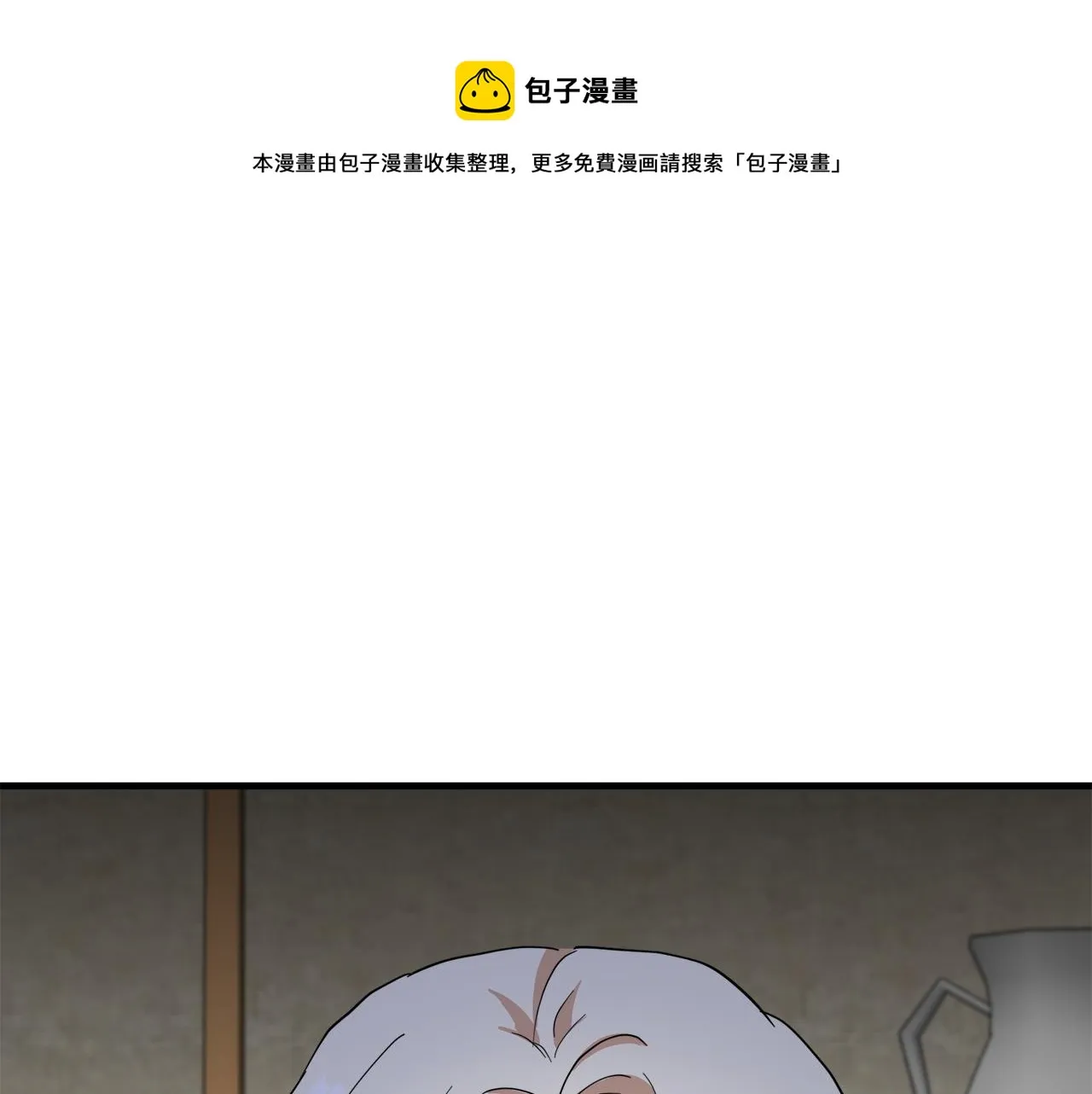 第71话 第11页