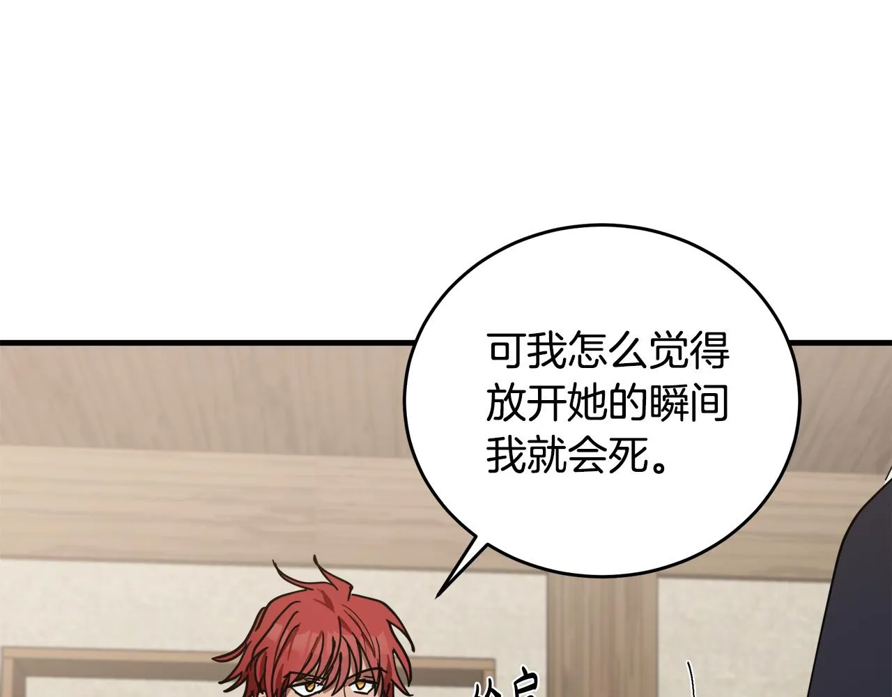 第71话 第14页
