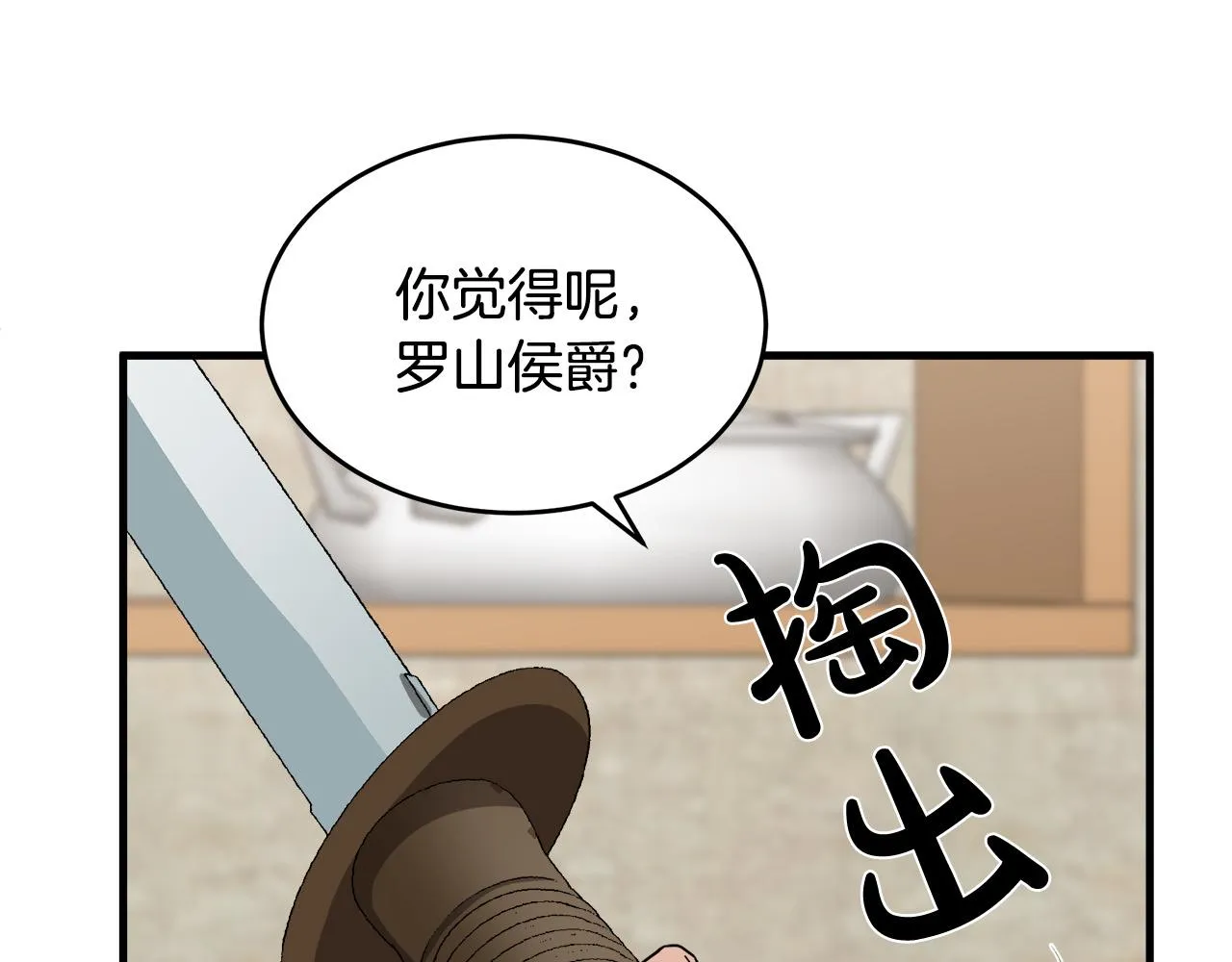 第71话 第18页