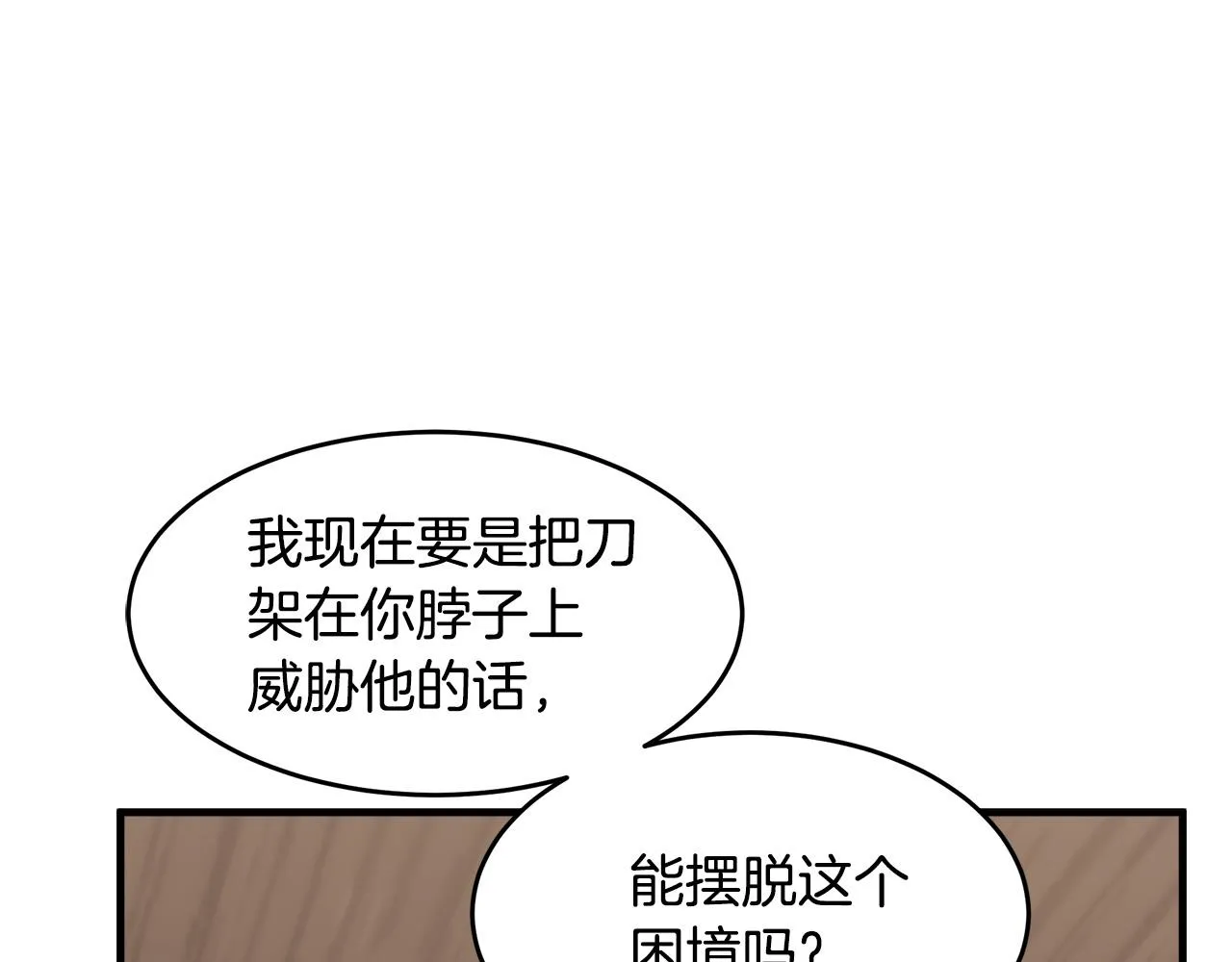 第71话 第20页