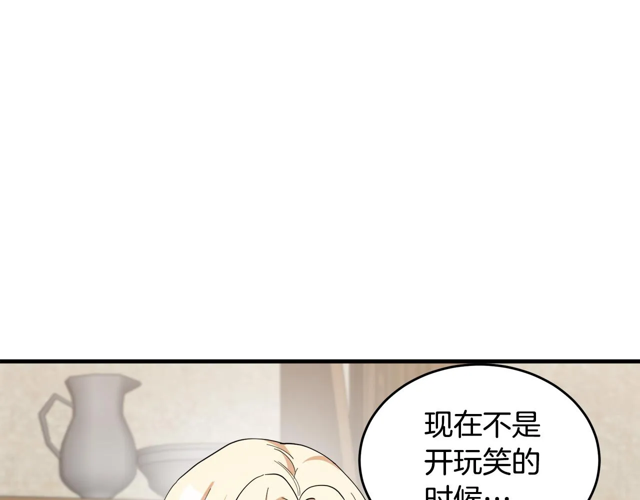 第71话 第23页