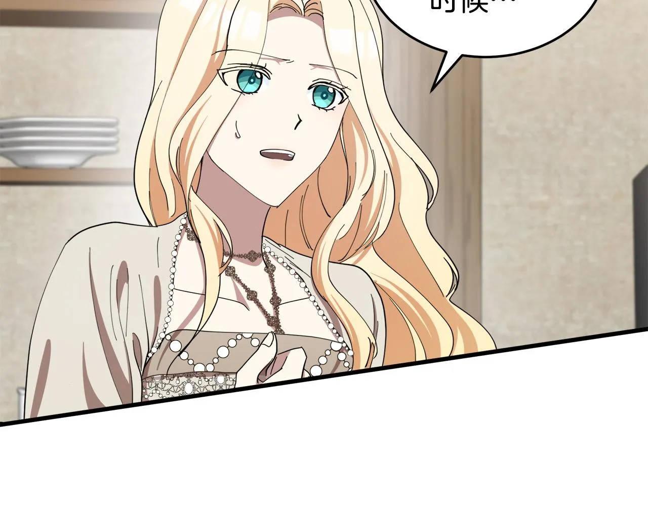 第71话 第24页