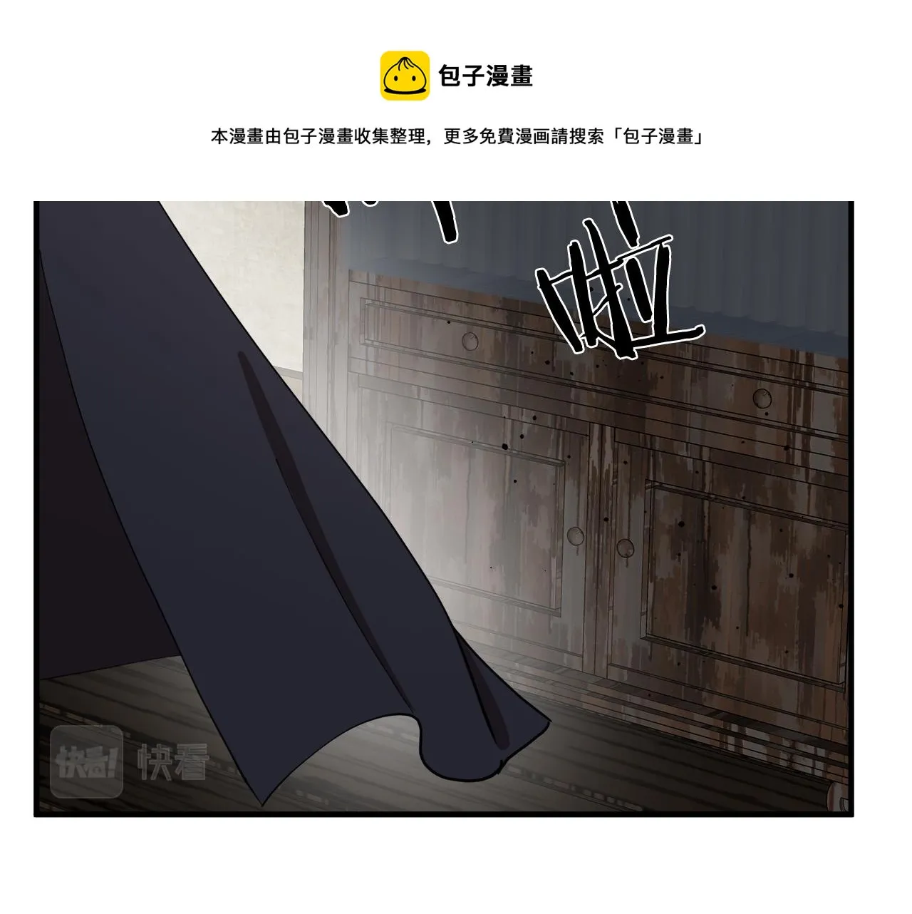 第71话 第71页