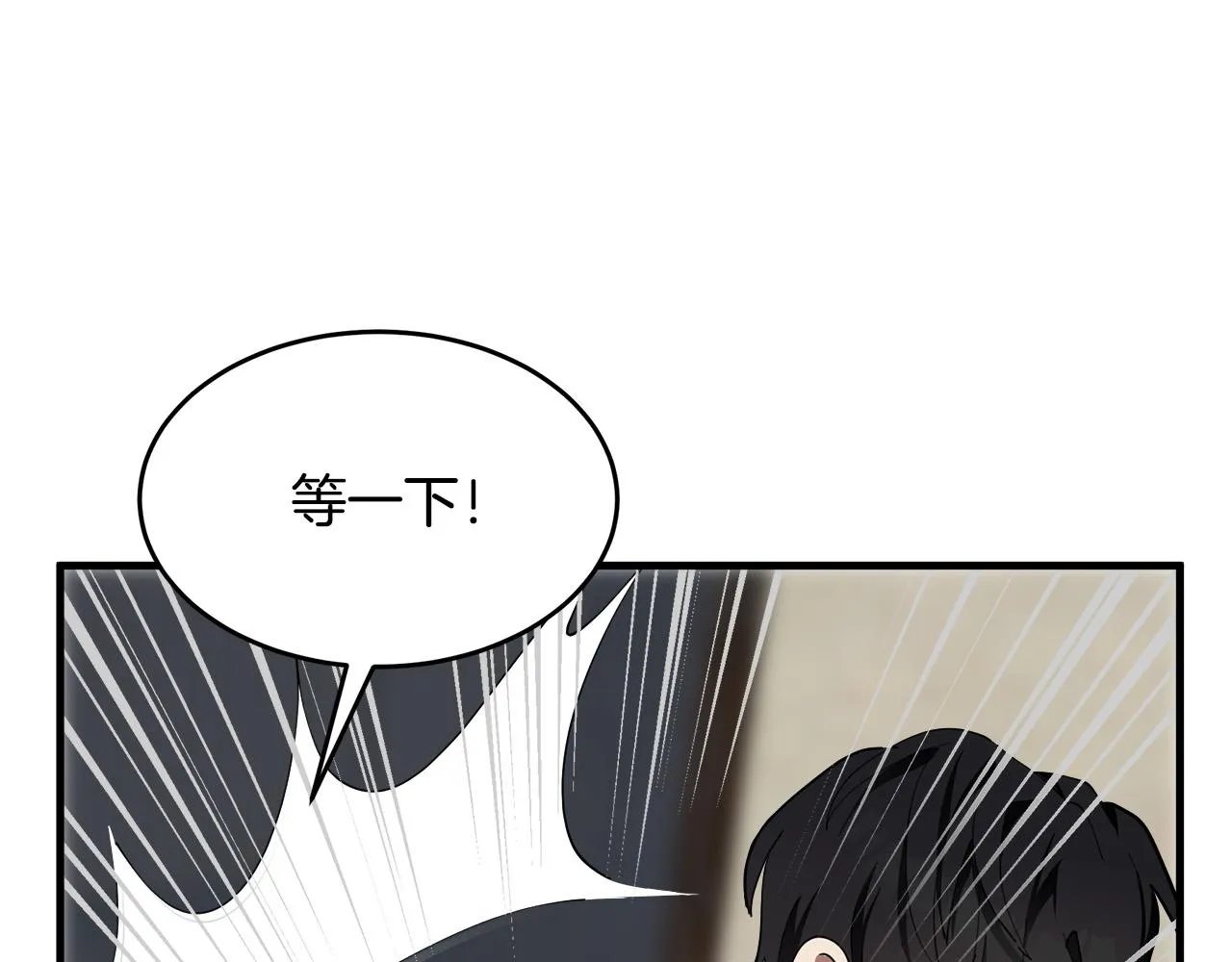 第71话 第84页