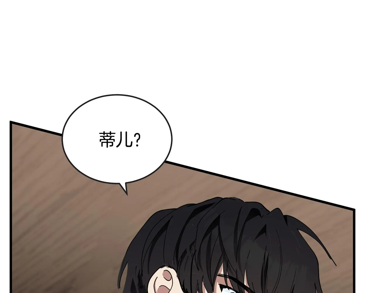 第71话 第87页