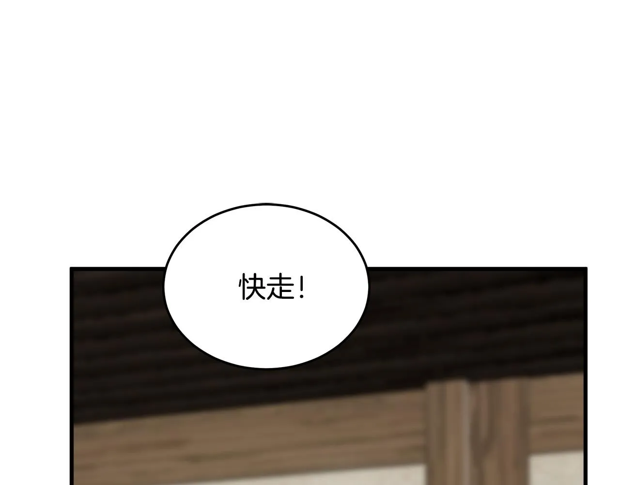 第71话 第90页