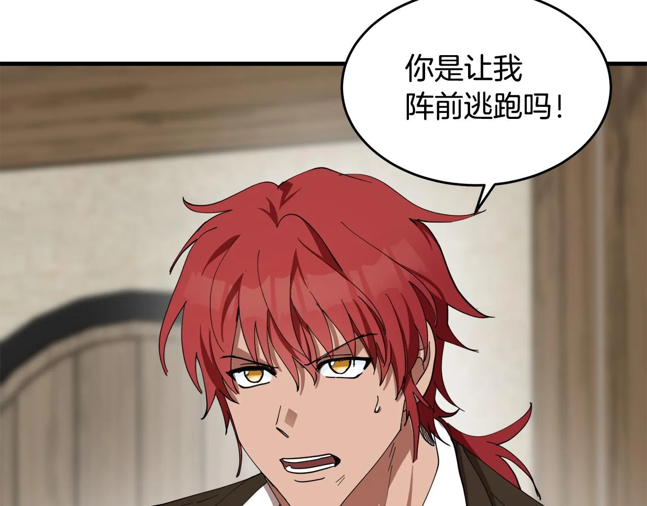 第71话 第93页