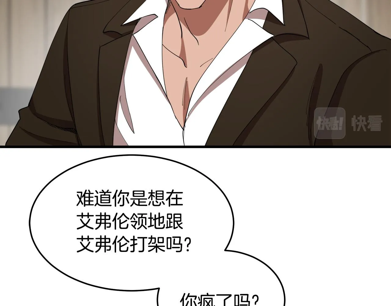 第71话 第94页