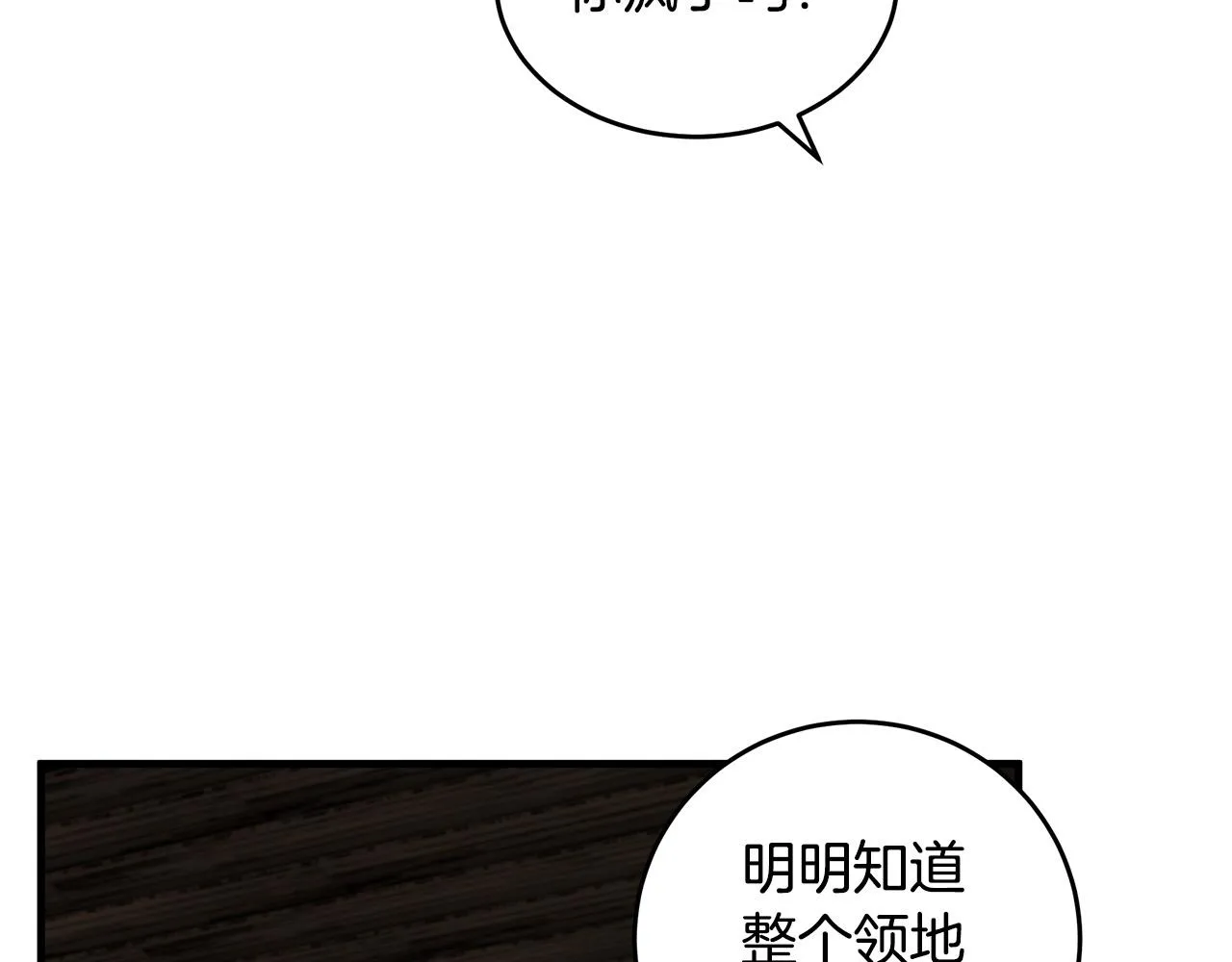 第71话 第95页