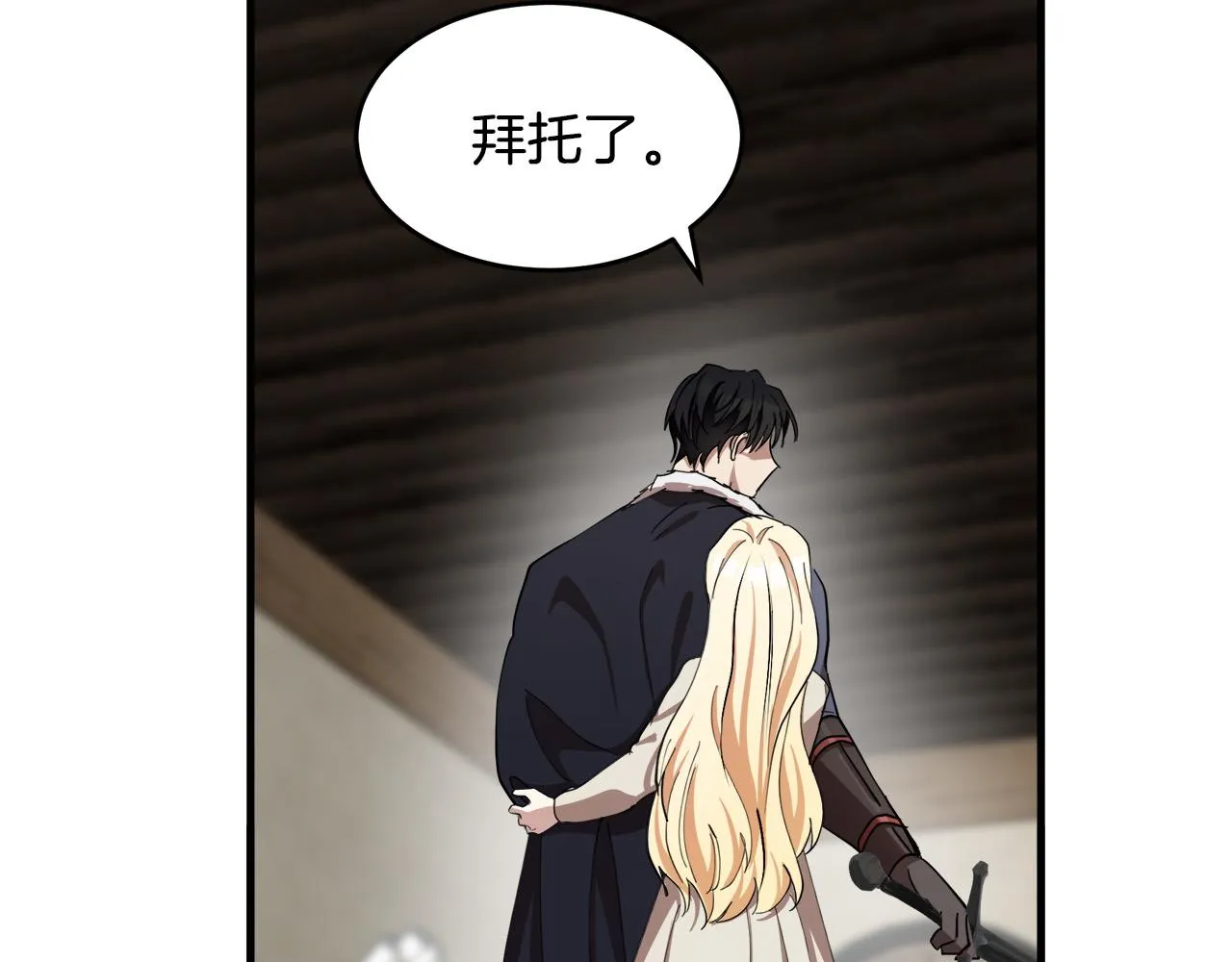 第71话 第104页