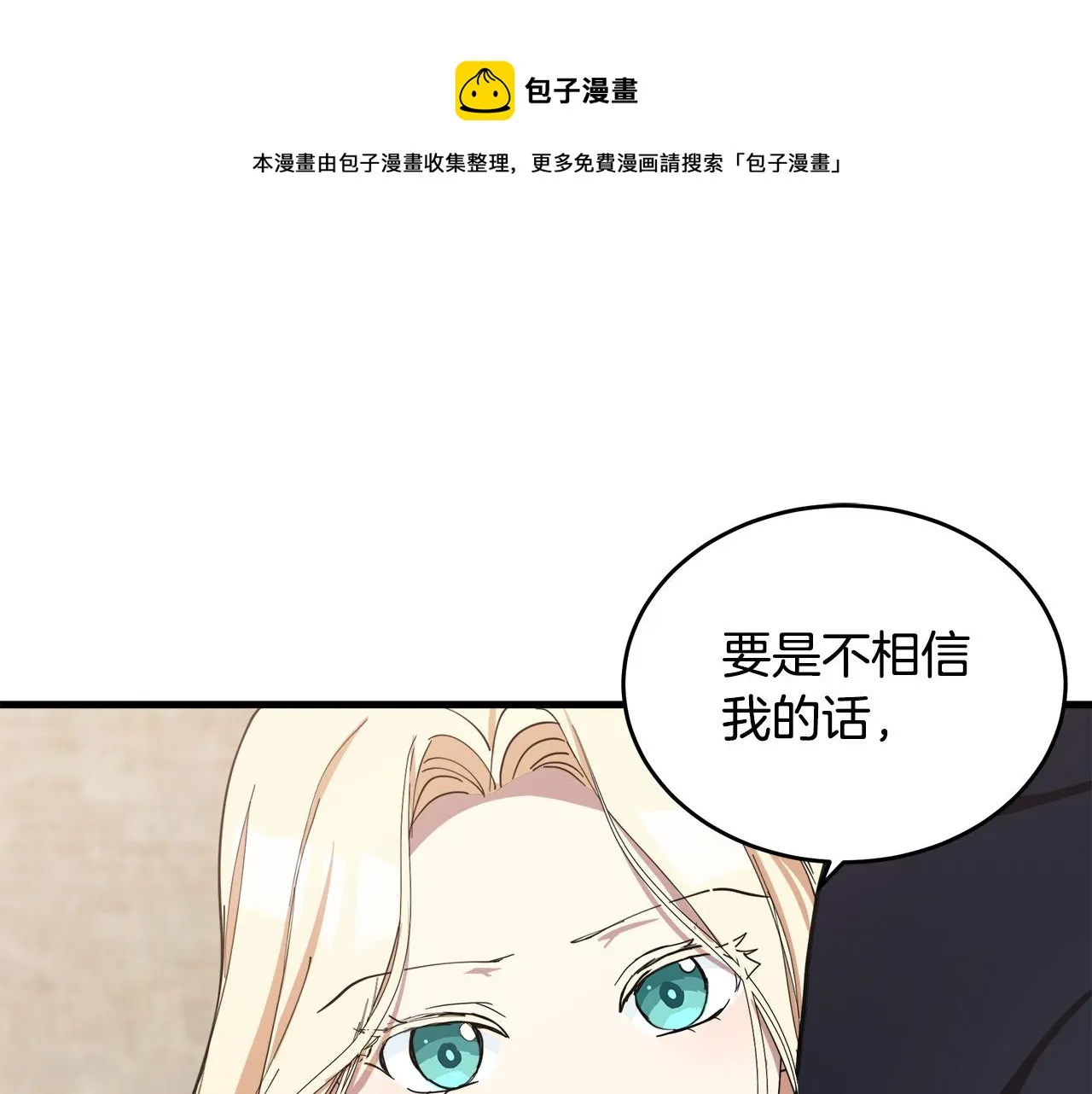 第71话 第111页