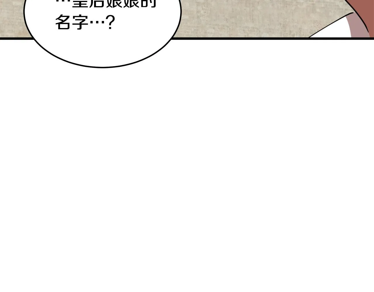 第71话 第115页