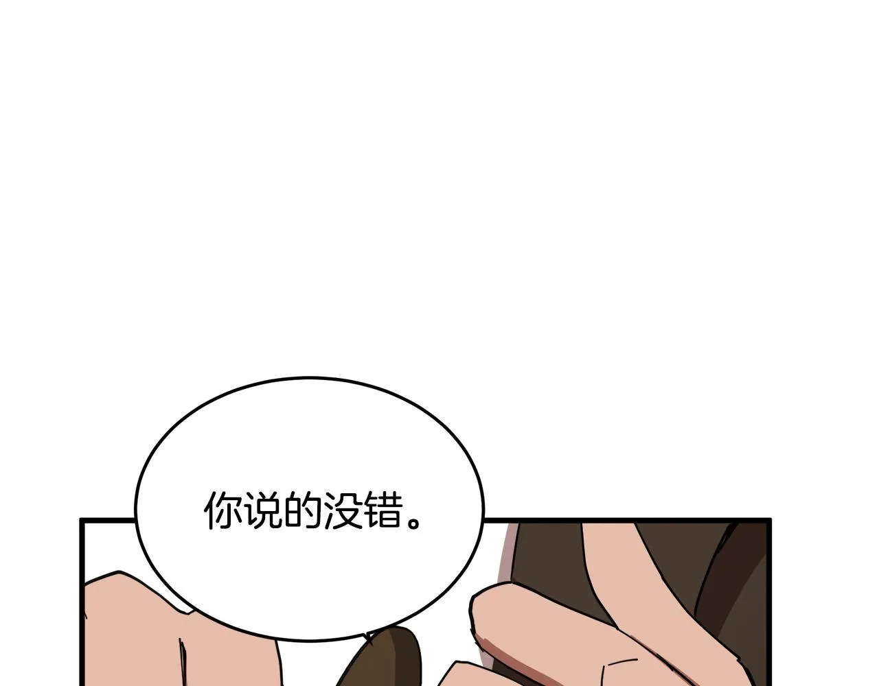 第71话 第118页